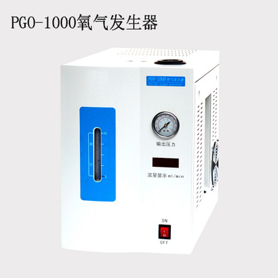 上海惠分PGO-1000氧氣發生器 高純氧氣發生器0-1L