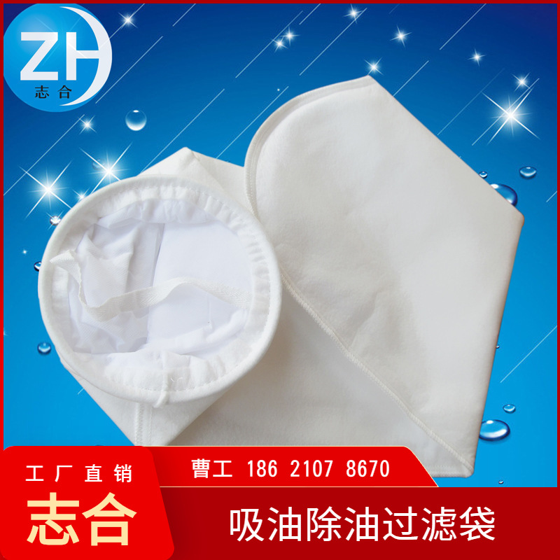 供应大容量油漆吸油滤袋 树脂除油除杂过滤袋1号耐酸碱补集袋