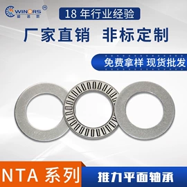 滚针轴承;滚子;其他发电机