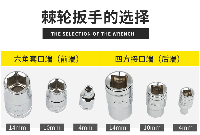 快速脱落套筒扳手 省力实用棘轮扳手工具 包胶手柄汽修工具扳手