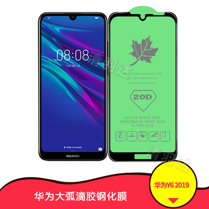 Suitable for Huawei Full-screen Large Arc Tempered Film Y6PRO 2019/y9 2019/honor 20i Explosion-PROof Protective Film