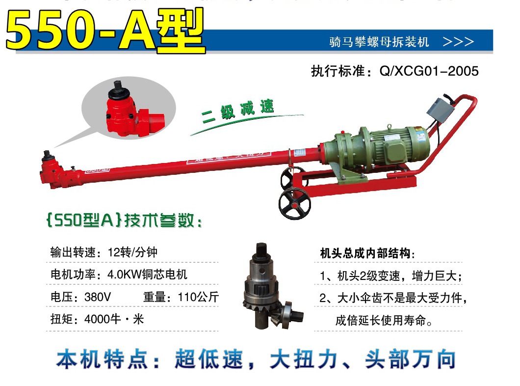 Herramienta para quitar tuercas de automóviles, máquina de desmontaje profesional ajustable de 5kw, máquina para quitar tornillos de alta eficiencia