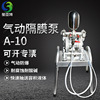 A-10气动双隔膜油漆涂料胶水油墨双组份机械五金家具木器喷漆泵浦|ms