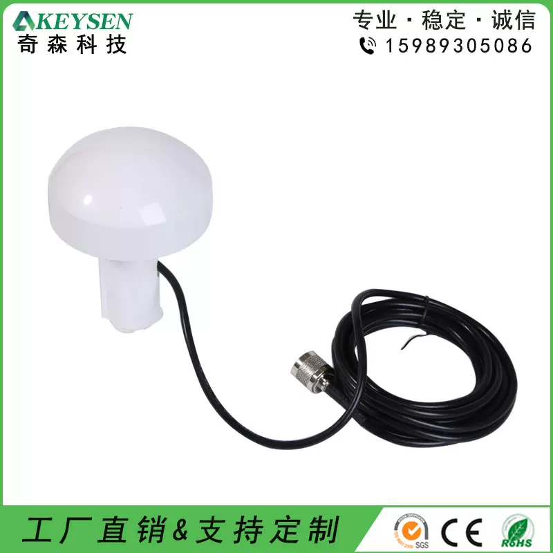 厂家直销GPS+北斗双模蘑菇头天线 卫星定位航海防水船用授时天线