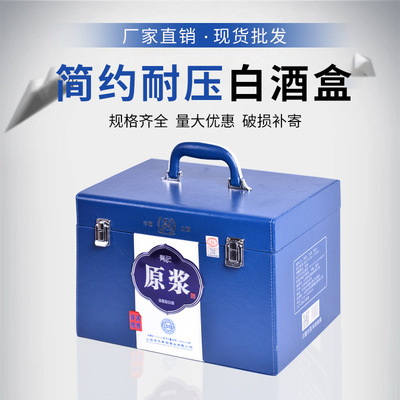 四支装白酒盒现货红色PU皮盒定制5斤装老坛子酒外箱礼盒1斤装酒盒