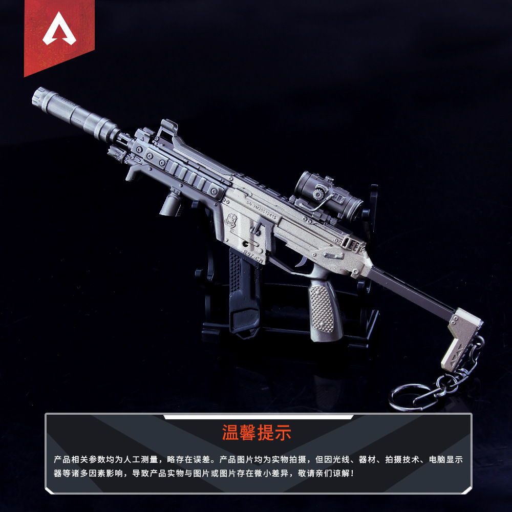 R99冲锋枪