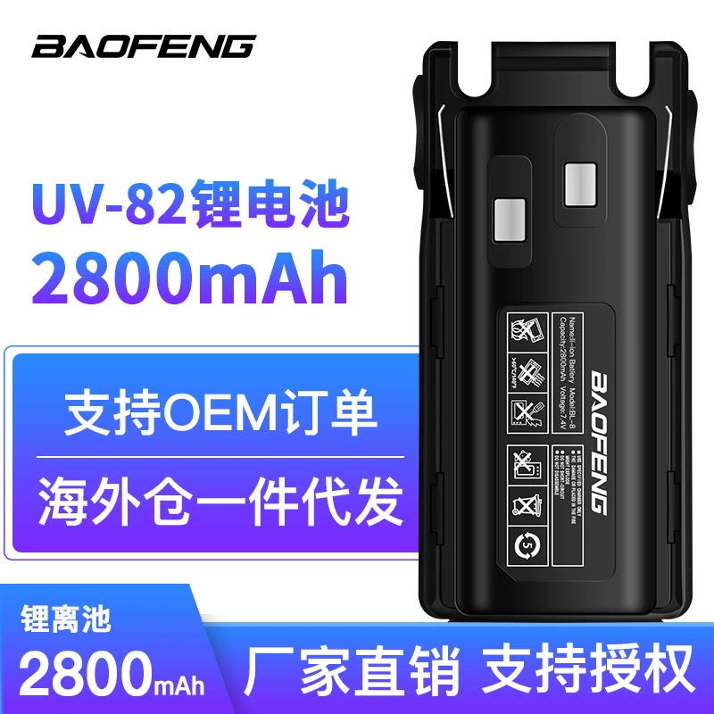 Аккумулятор для рации Baofeng BF-UV8D BF-UV82 литиевая батарея для рации