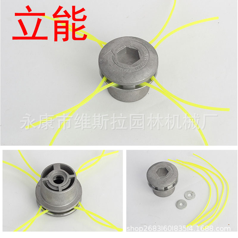 立能厂家直供高质量通用割草机配件磨砂铝打草头