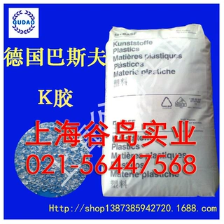 K胶684D德国巴斯夫K胶684D