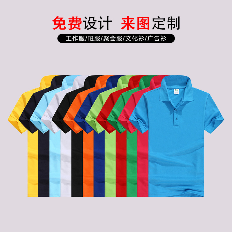 Manufactor wholesale T-Shirt customized T-shirt Founder Solid Lapel customized Customized direct deal