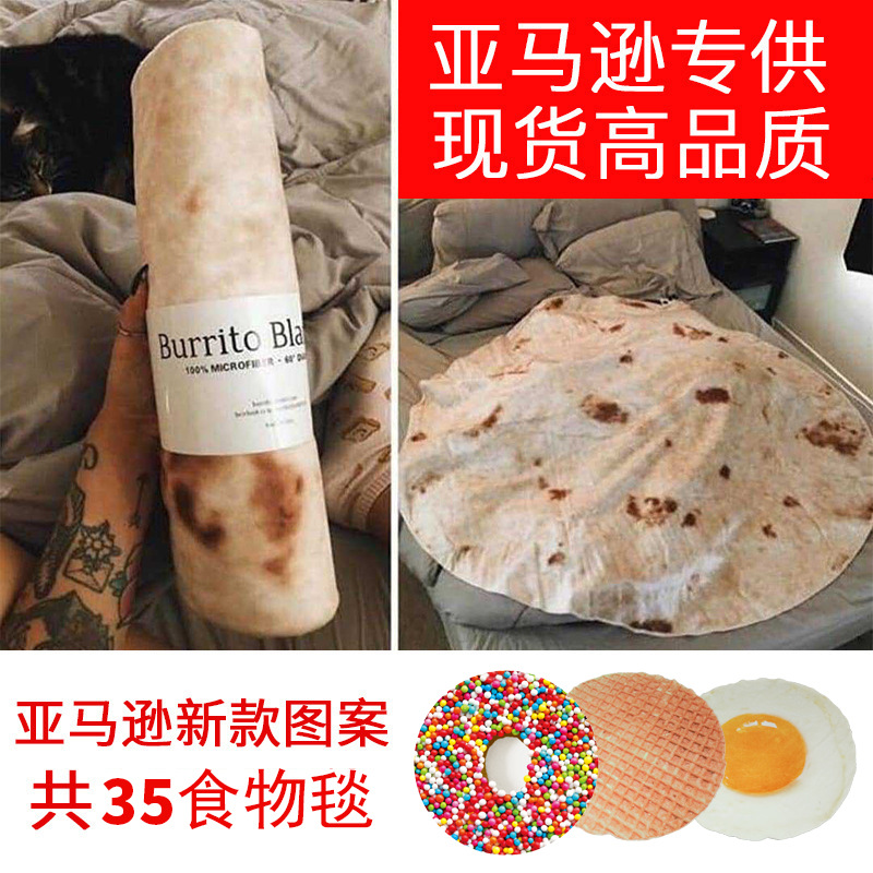 东南亚热销墨西哥卷饼法兰绒数码印花卷饼毯印度飞饼搞怪沙发盖毯