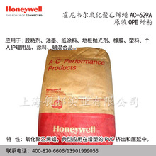 �M������ Honeywellԭ�bOPEϞ�ۻ����f��AC-629A��������ϩϞ