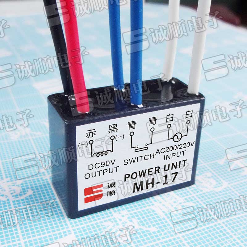 MH-17  整流器 INPUT AC200/220V OUTPUT DC90V SWITCH