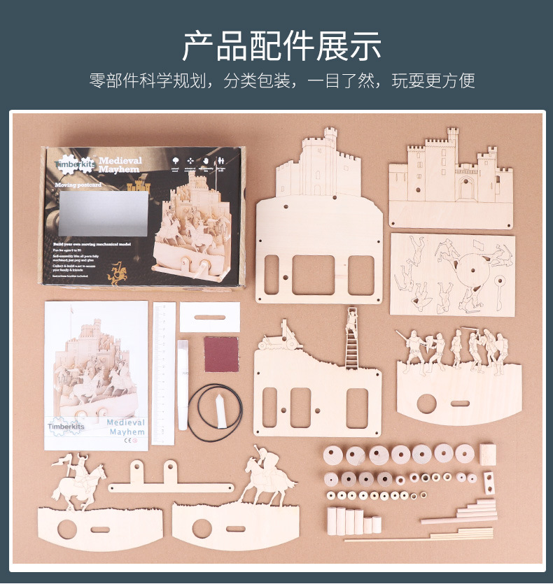 Timberkits英国手工动手类成人拼搭玩具成型后可以摆动中世纪之战