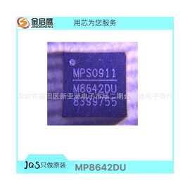 全新 MP8642DU QFN 丝印 M8642DU 大量优势现货 一站式 配单服务