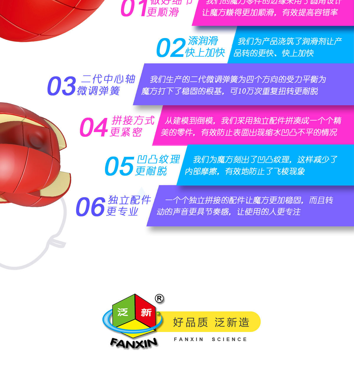 泛新苹果魔方 (11).jpg