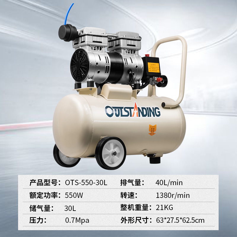 奥突斯750W-30L全无油气泵空压机静音打气泵空气压缩机木工牙科