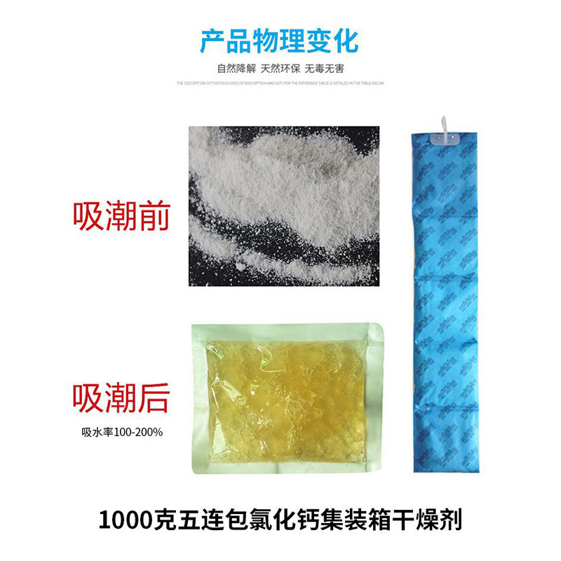 Container Desiccant Container Warehouse Moistureproof agent Desiccant calcium chloride raw material