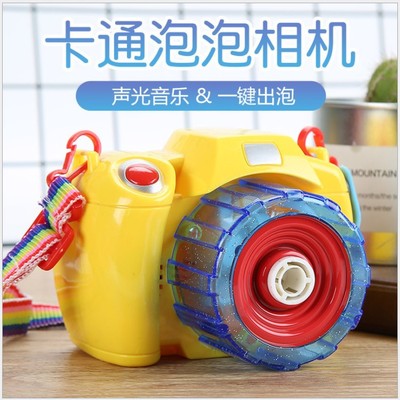 儿童卡通电动泡泡照相机全自动灯光音乐泡泡枪玩具吹泡泡地摊批发|ms