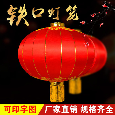 大红圆灯笼绸布铁口植绒灯笼喜字广告结婚庆阳台户外节日装饰