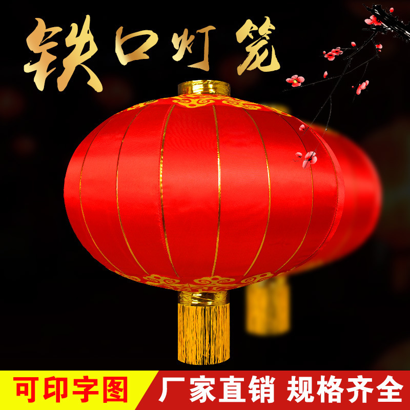 大红圆灯笼绸布铁口植绒灯笼喜字广告结婚庆阳台户外节日装饰