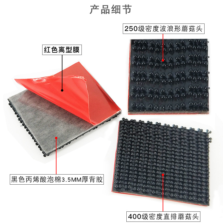 动车用搭扣 3M蘑菇搭扣 装璜固定动车固定 现货可定制_洛必达网