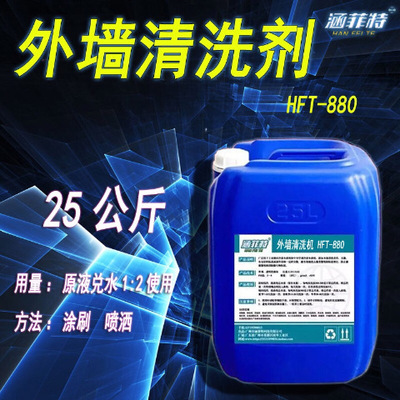 強力草酸液瓷磚清洗劑洗地板磚混凝土外牆清潔劑潔瓷劑馬桶潔廁液