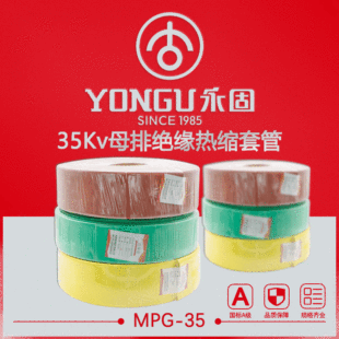 ��s�ܽ^���׹�35KV�߉����z�͸ߜ�늾����o�׺�ɫ��ȼ ĸ���׹�