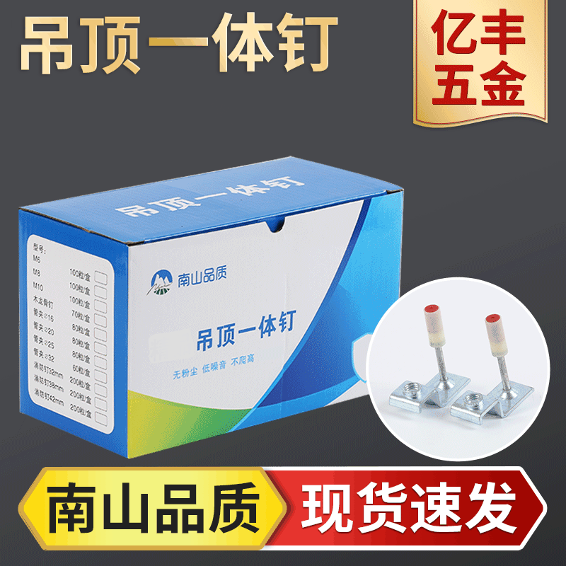 吊顶一体钉 M6,M8,M10吊顶枪射钉 一体射钉 射钉枪弹一体消音钉