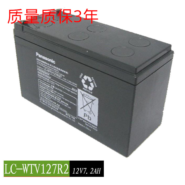 松下蓄电池LC-WTV127R2 12V7.2AH 风力变桨电池风电 包邮