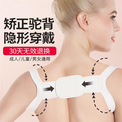 Hunchback style, suitable for men, women, adults, and children, back sitting device