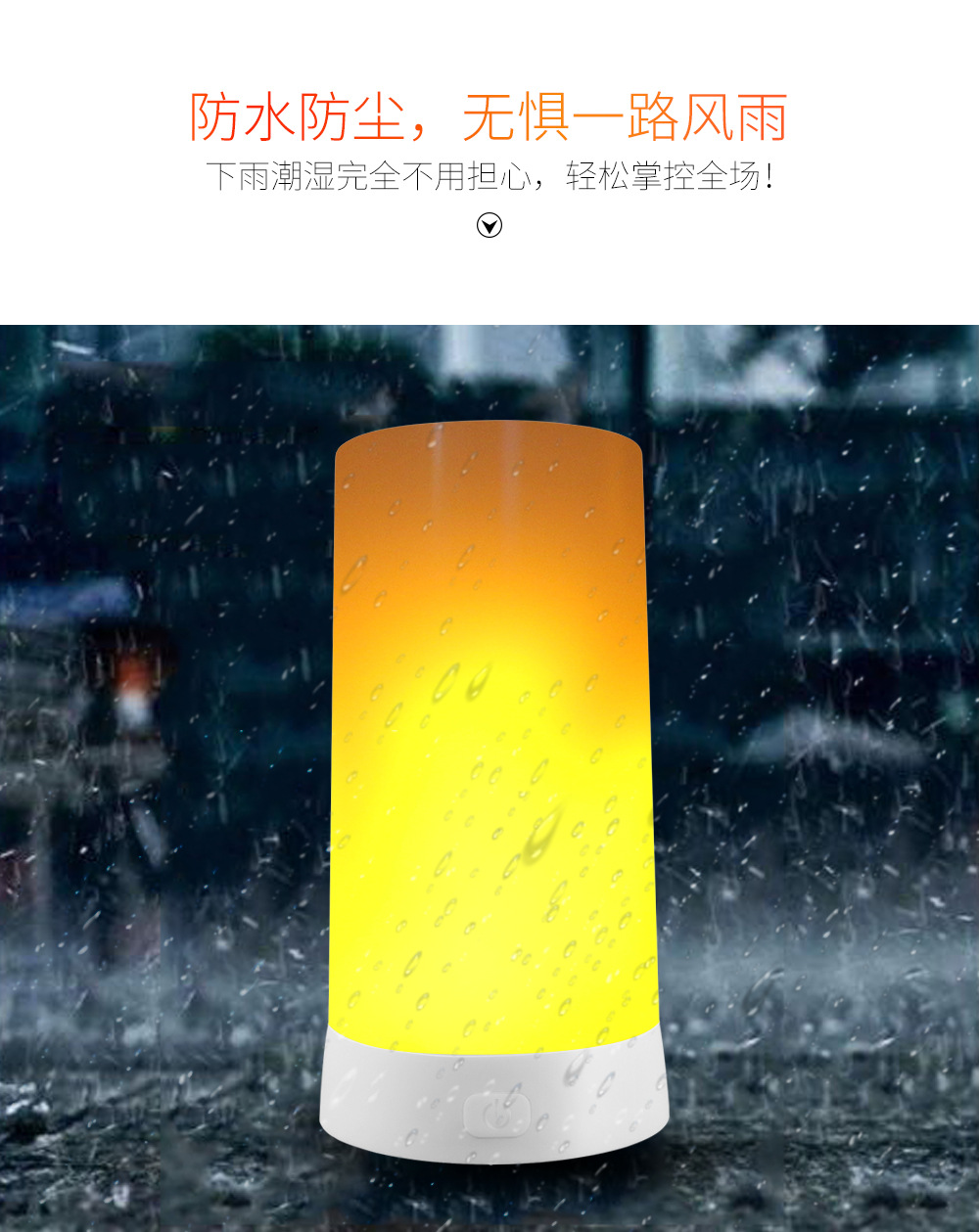 火焰灯-详情定稿_14