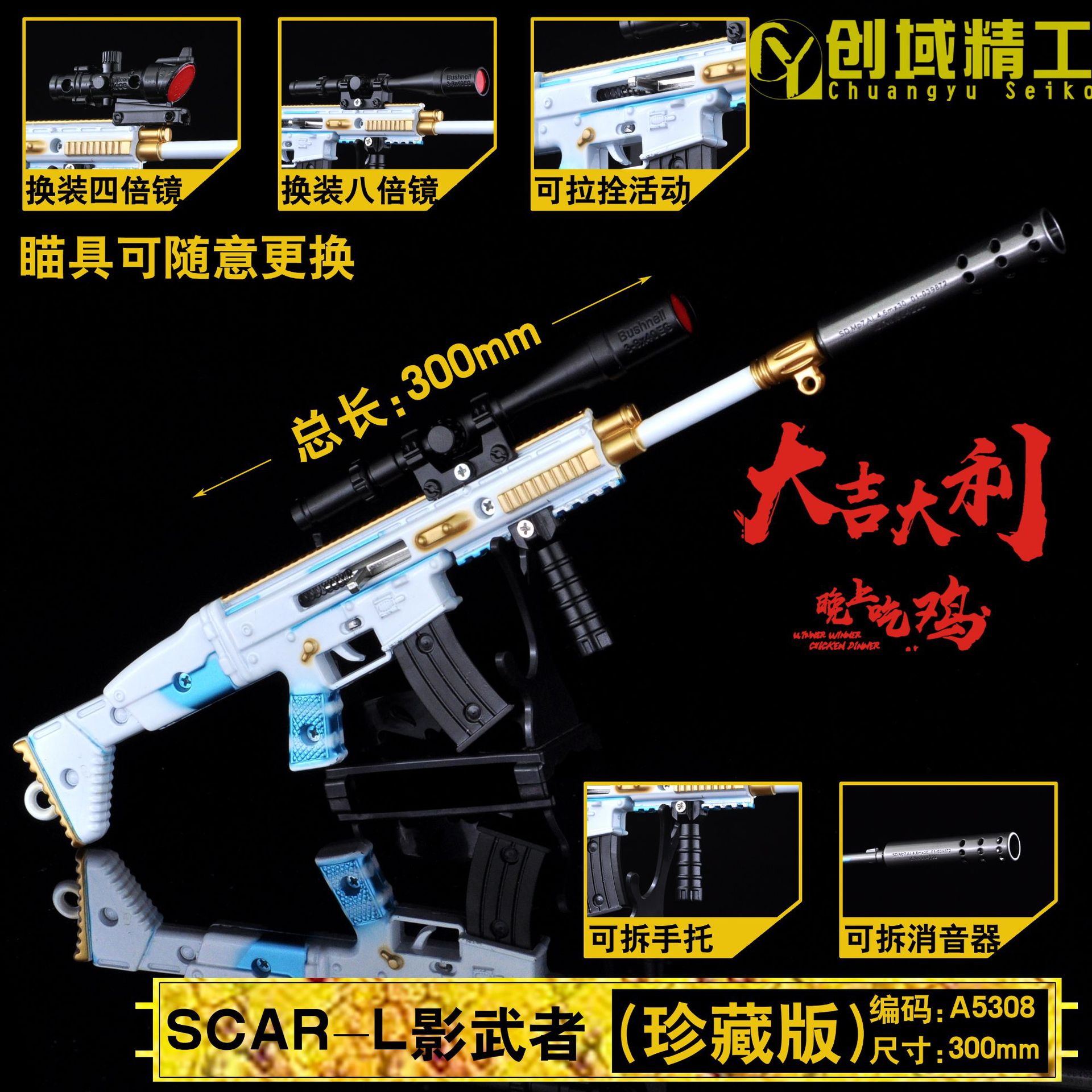 型号A5308-SCAR-L-影武者标志副本.jpg