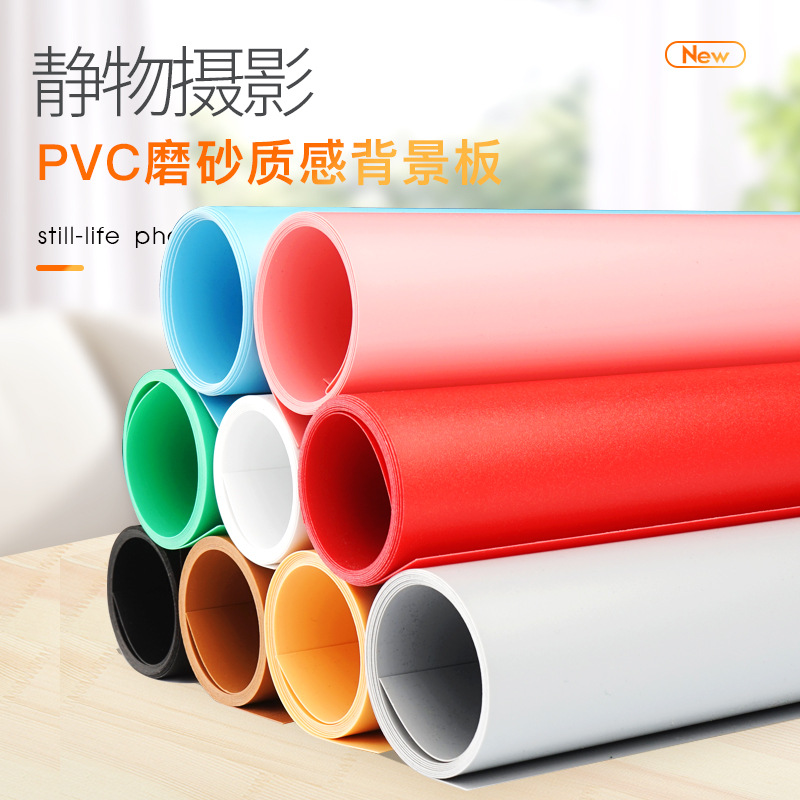 磨砂pvc背景板淘宝拍摄背板拍照背景纸主播直播拍照道具ins摆件 阿里巴巴