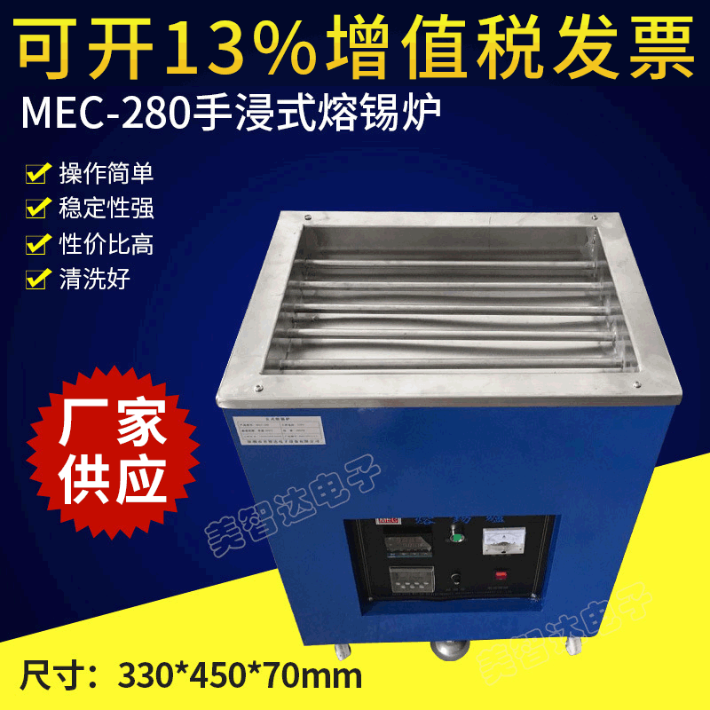 Manufactor Direct selling Yoshitomo MEC-280 Tin melting furnace Baptist welder vertical Tin melting furnace 3000w