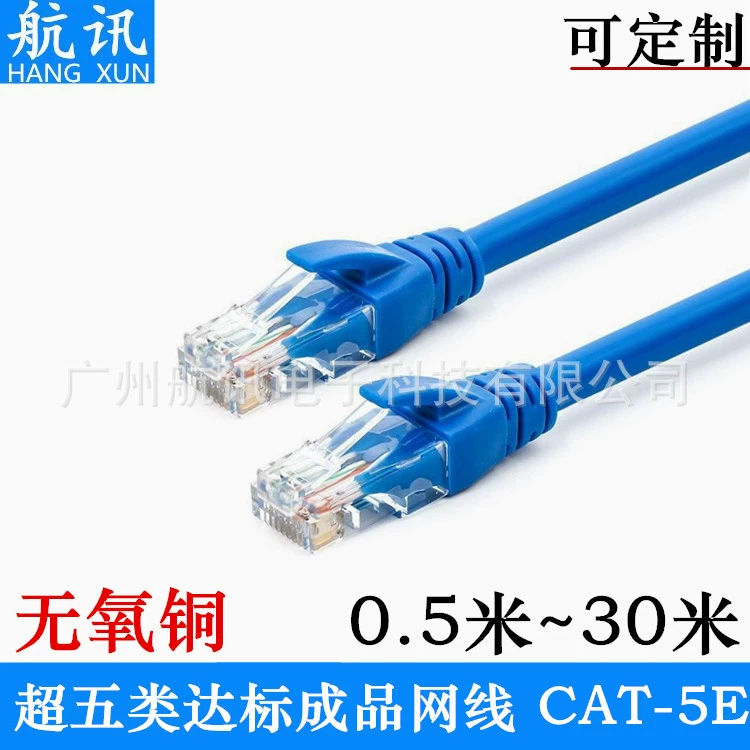 Прямые продажи с фабрики ультра-пять бескислородных Медных стандартных сетевых кабелей Готовый сетевой кабель из чистой меди сетевой кабель 1,5 м 3 м 10 м