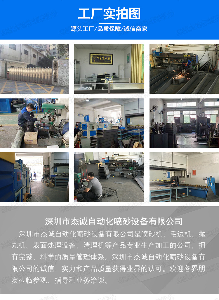 全自動(dòng)噴砂機(jī)_06