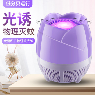 厂家批发新款USB光触媒灭蚊灯 紫罗兰低噪音捕蚊灯灭蚊器一件代发