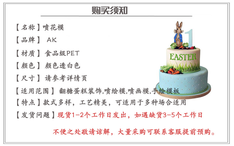 喷花模产品信息