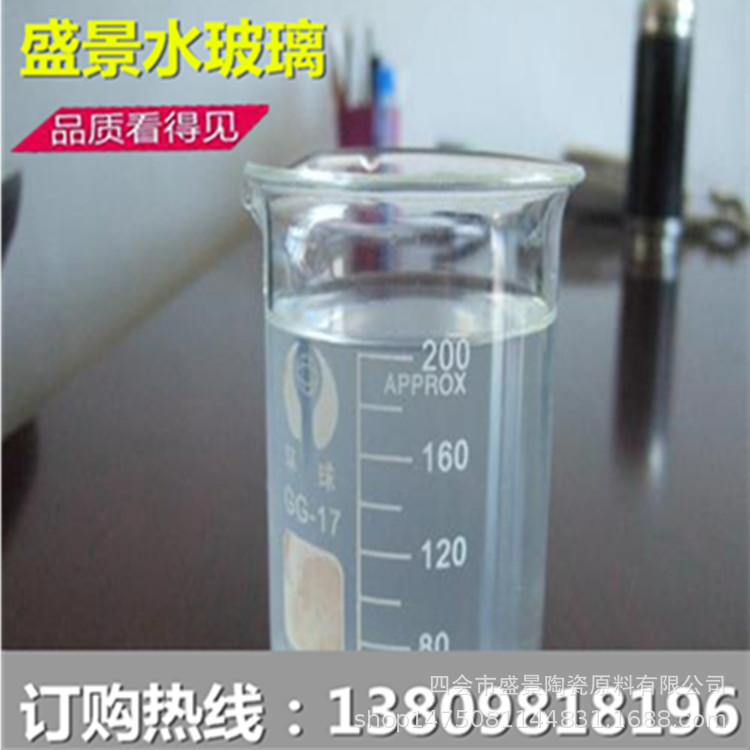 广东省发货水玻璃液体硅酸钠瓦楞纸粘合剂专用硅酸钠工业级矽酸钠