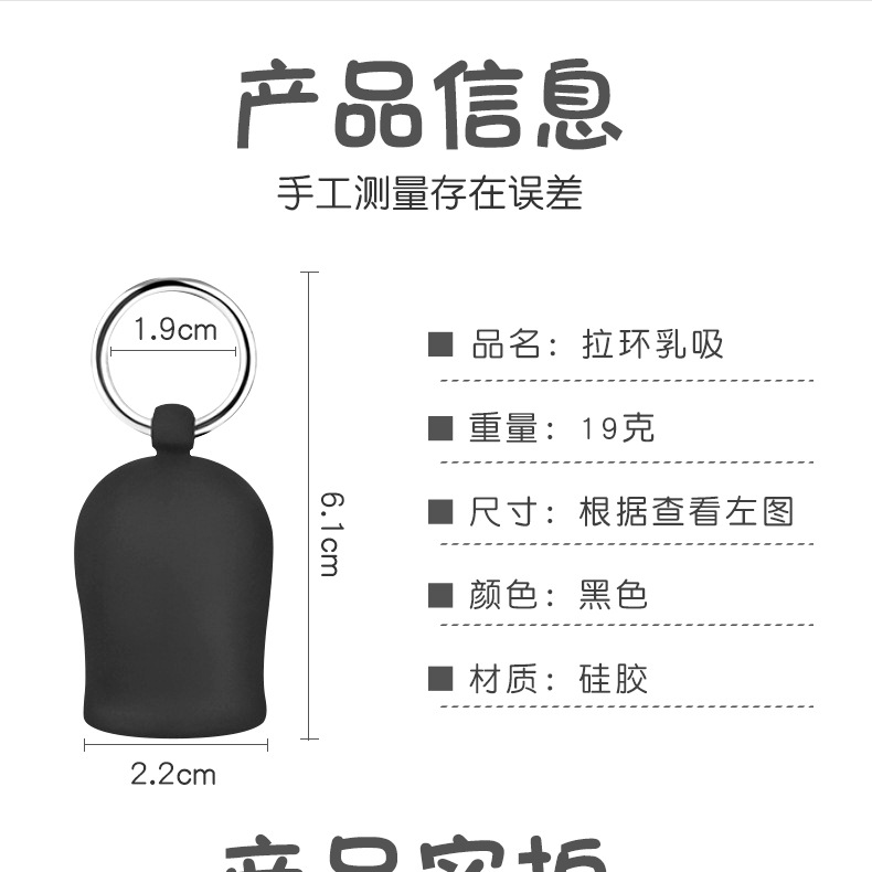 拉环乳吸详情_08.jpg