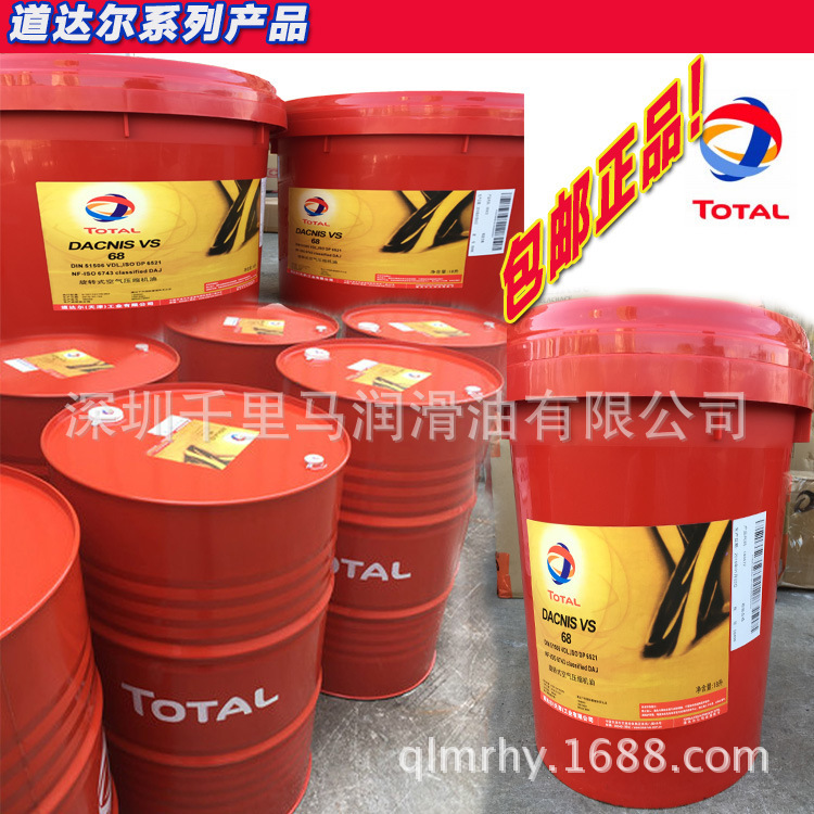 批发正品道达尔合成型闭式齿轮油TOTAL CARTER SY WM 320