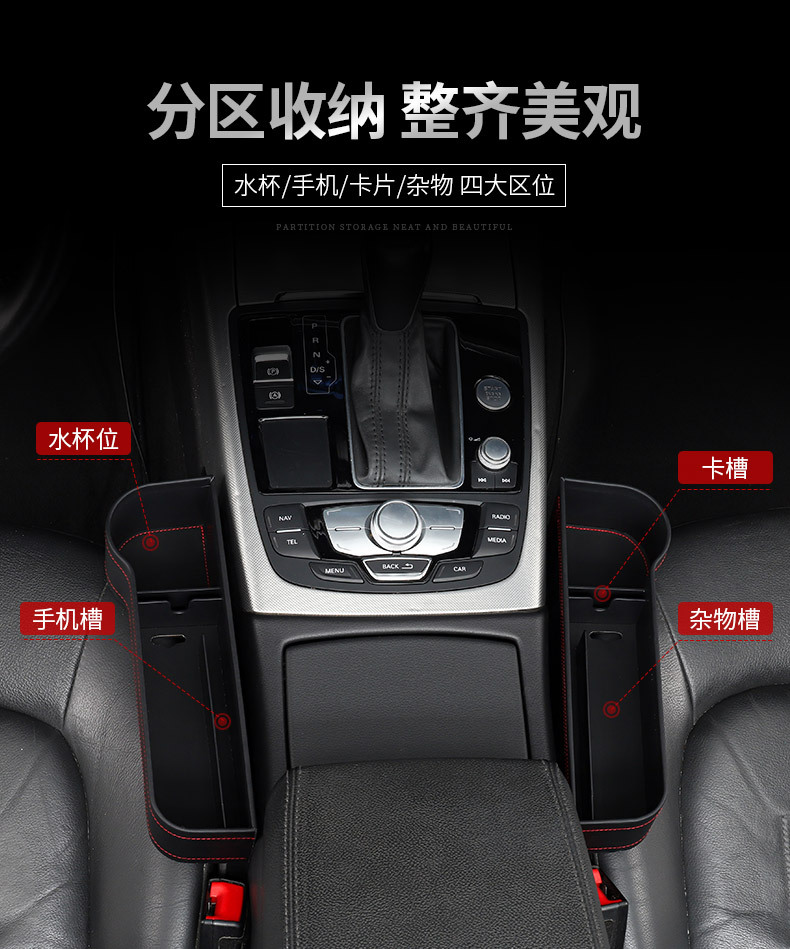 车载座椅缝隙收纳盒 (6)