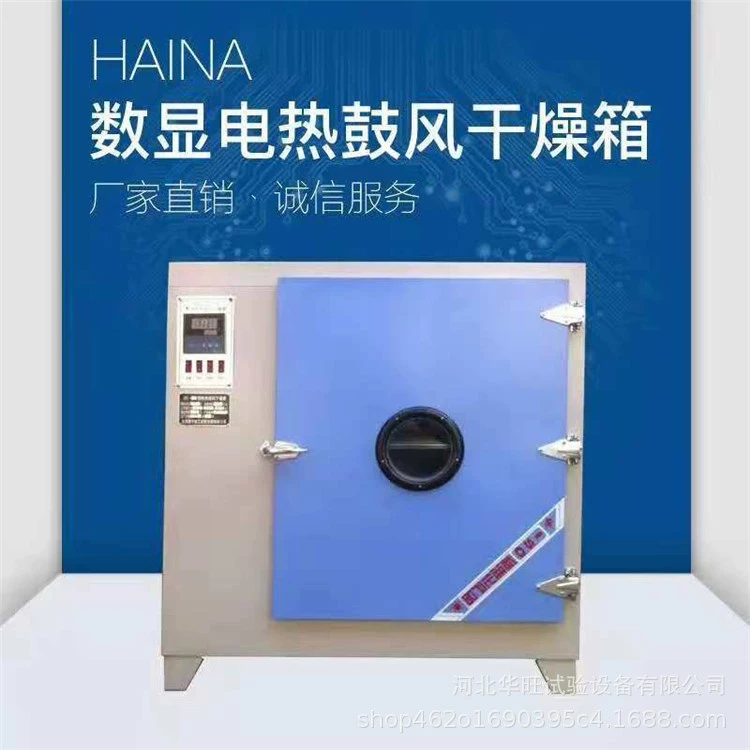 Производитель источника 101, цифровой дисплей, электрический нагревательный барабан, сушильная коробка, цифровой дисплей, электрическая нагревательная духовка, многоцелевой сушильный ящик