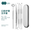 Dentist tool manufacturer Spot Dental Tool Probe Determine Remove Oral Care Stomatoscopy