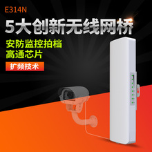 COMFAST E314N  300M工程级无线AP 大功率3公里覆盖网桥CPE