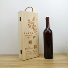 礼品盒子单支红酒木盒 实木翻盖木制红酒盒 创意葡萄红酒包装木盒