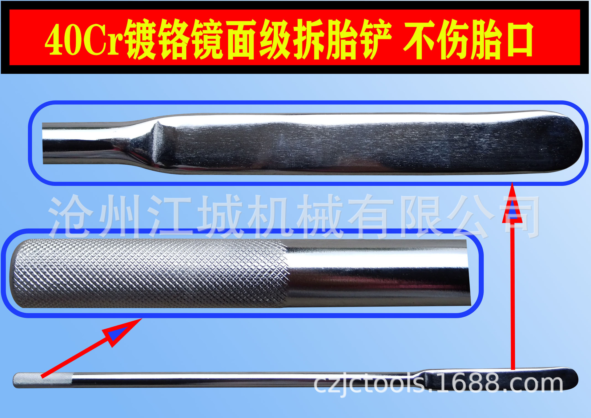 铲