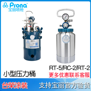 ����prona��Ӊ���ͰRT-2E RC-2E 2������T�χ��������� RE-5A/E