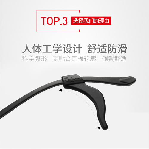 Glasses silicone non-slip earmuffs ear hooks ear holders ear hanging glasses accessories fixed glasses rope set sports glasses chain
